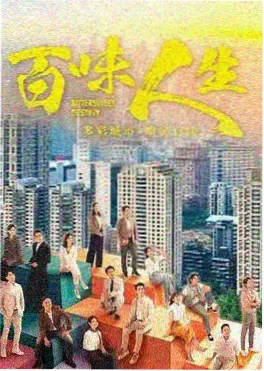 伪装者 谍战群像剧海报