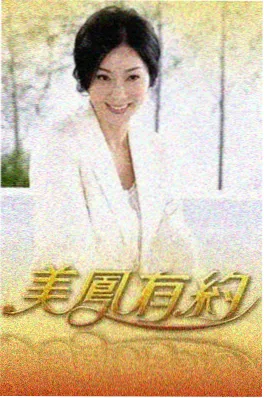 快乐再出发 音乐旅行综艺海报